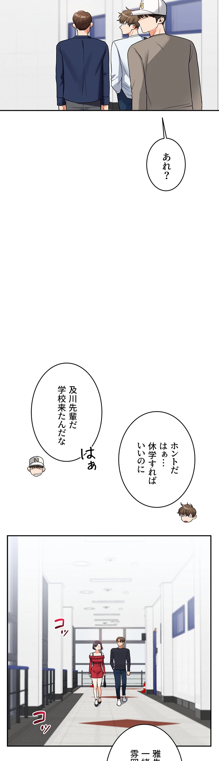 逆転大学性活 【高画質版】 - Page 35